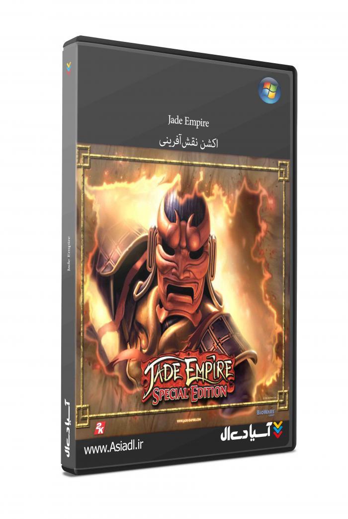 امپراطوری جید