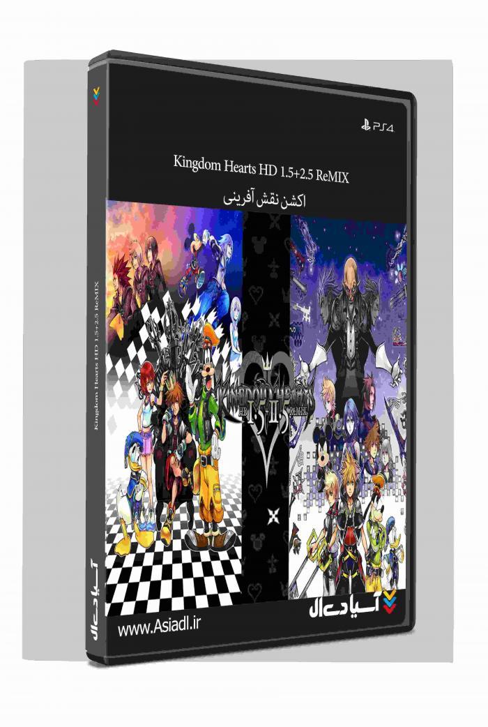 قلب پادشاهی اچ‌دی 1.5+2.5 رمیکس