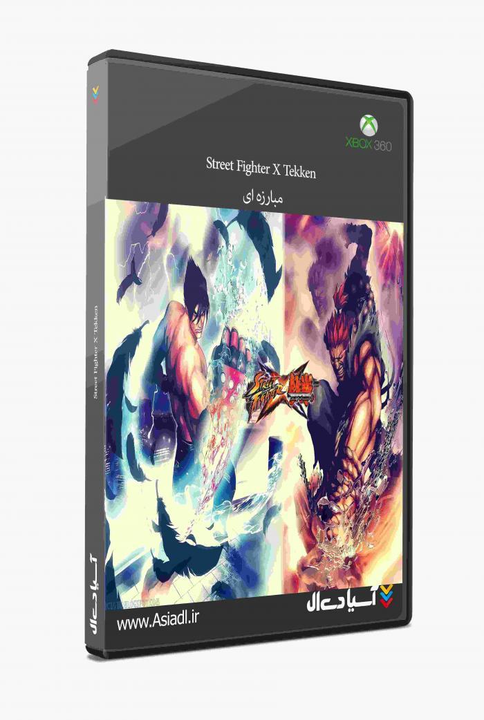 دانلود بازی Street Fighter X Tekken برای Xbox 360