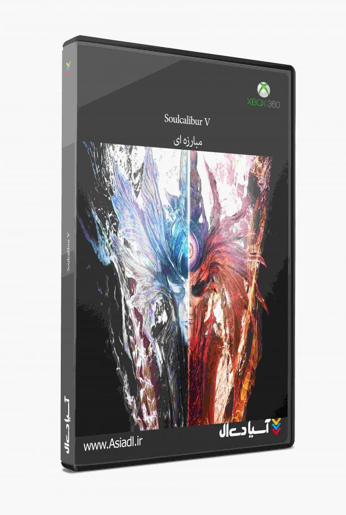 دانلود بازی Soulcalibur V برای Xbox 360