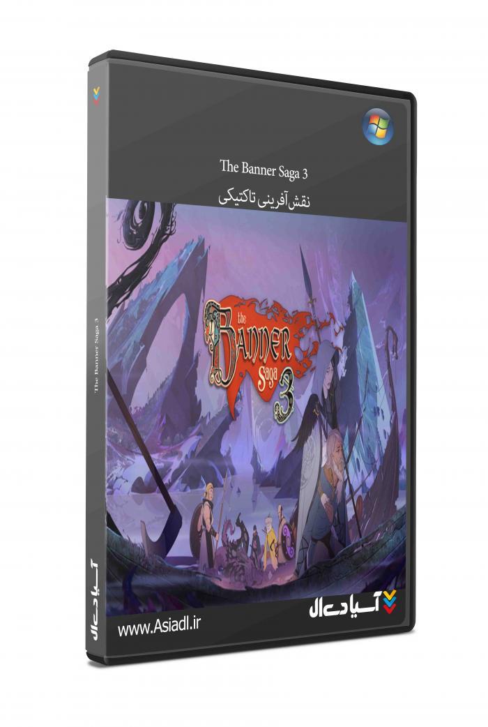 حماسه پرچم 3