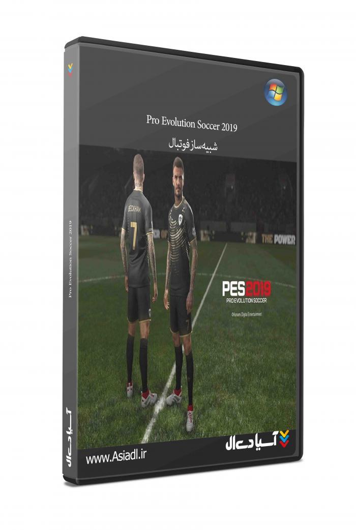 دانلود بازی فوتبال تکاملی حرفه‌ای 2019 برای PC