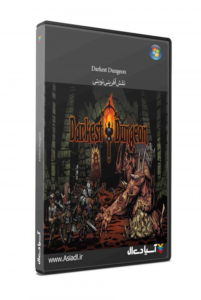 تاریک‌ترین سیاه چال