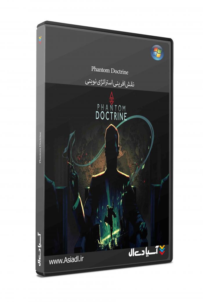 دکترین فانتوم