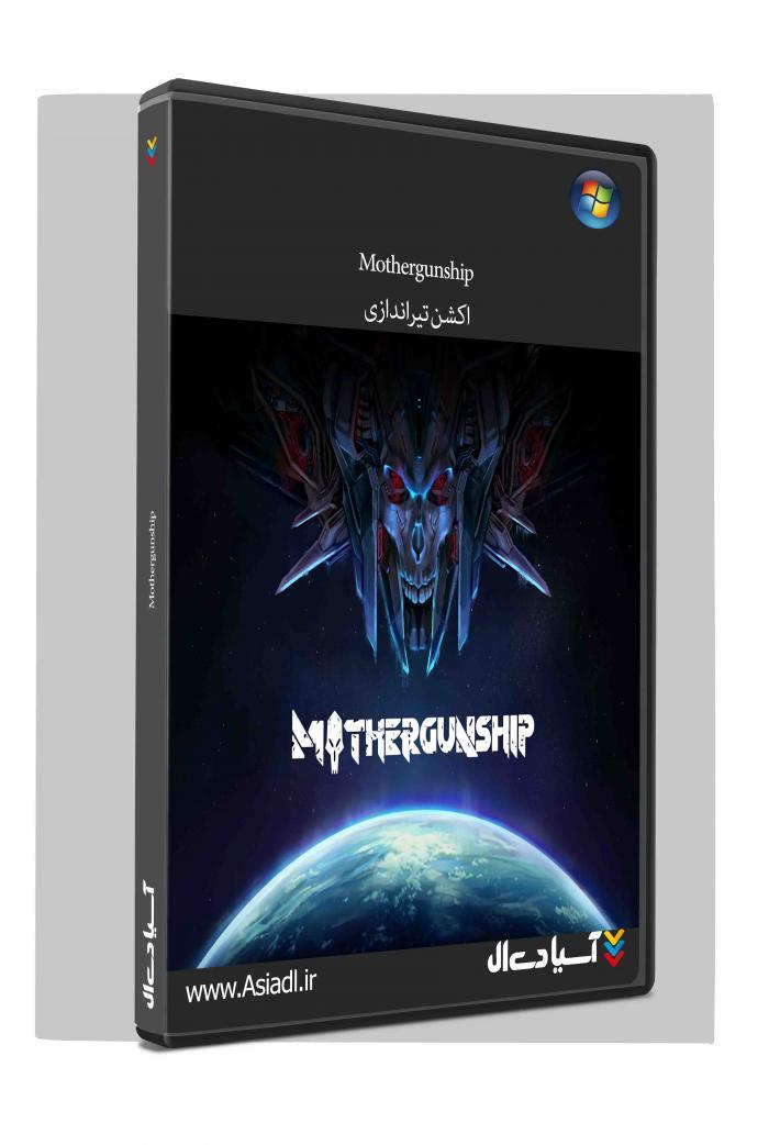 سفینه فضایی مسلح