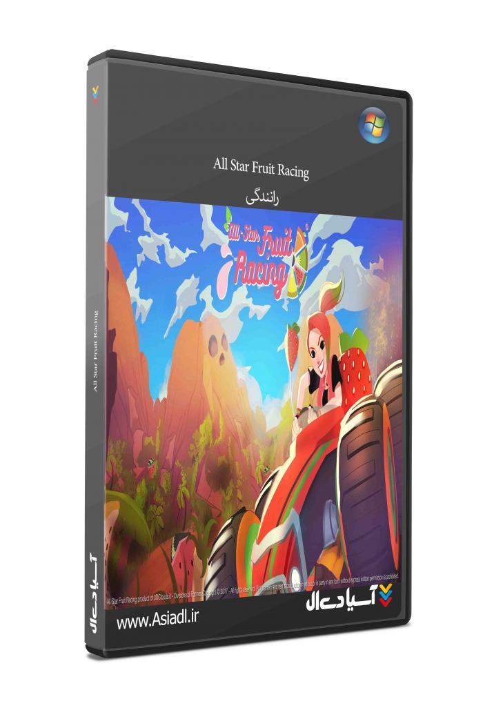 مسابقه میوه‌ای تمام ستاره