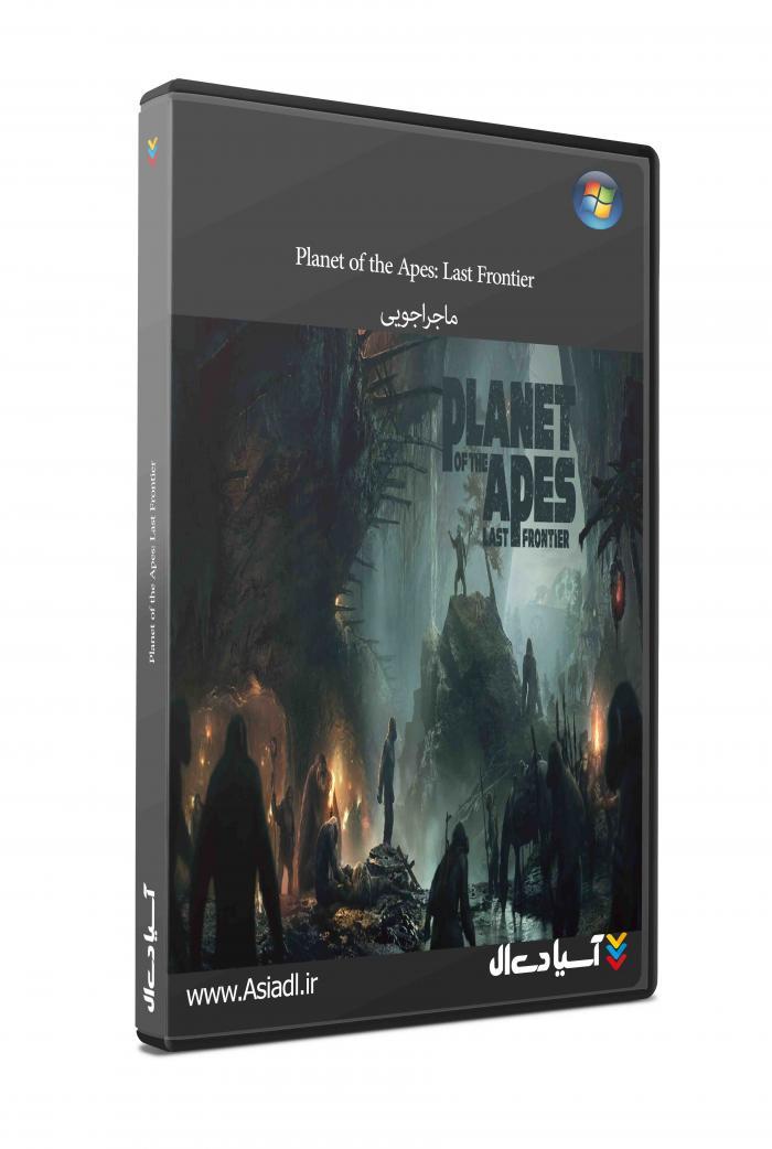 سیاره میمون‌ها: آخرین مرز