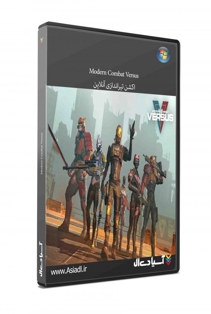 دربرابر نبرد مدرن