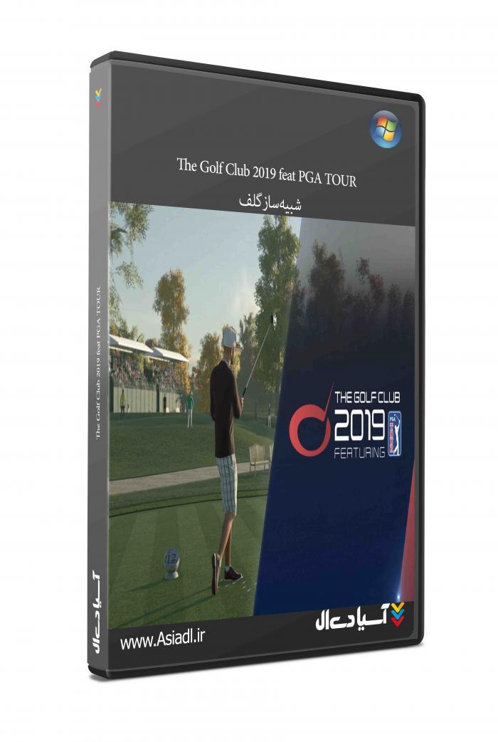 باشگاه گلف 2019 شامل تور پی‌جی‌ای