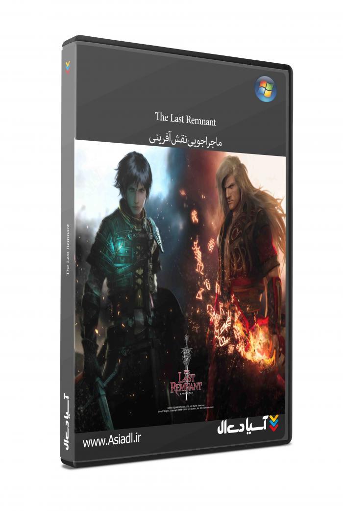 دانلود بازی آخرین رمنانت برای PC