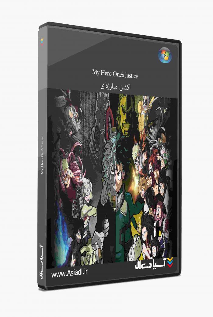 عدالت قهرمان من