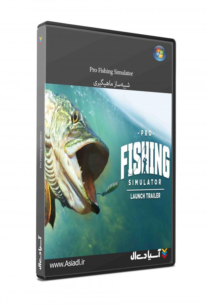 شبیه‌ساز حرفه‌ای ماهیگیری