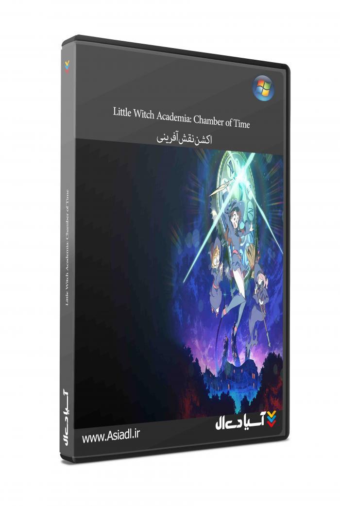 آکادمی جادوگران کوچک: اتاق زمان