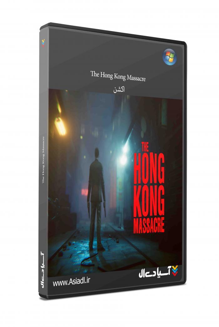 کشتار در هنگ‌کنگ
