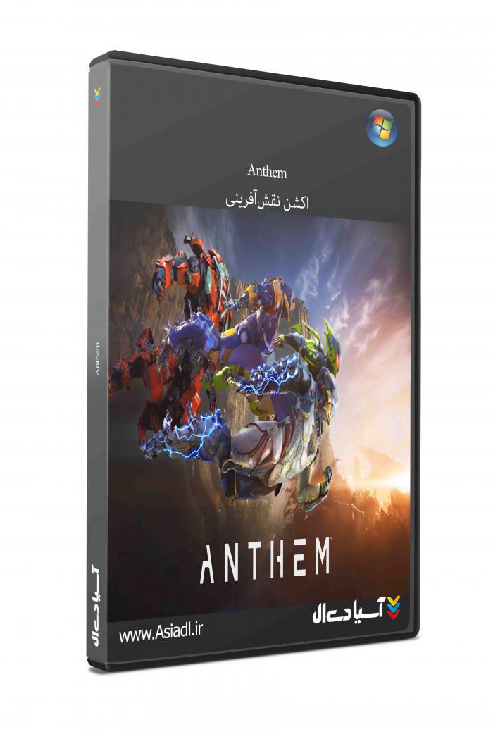 دانلود بازی انتم برای PC