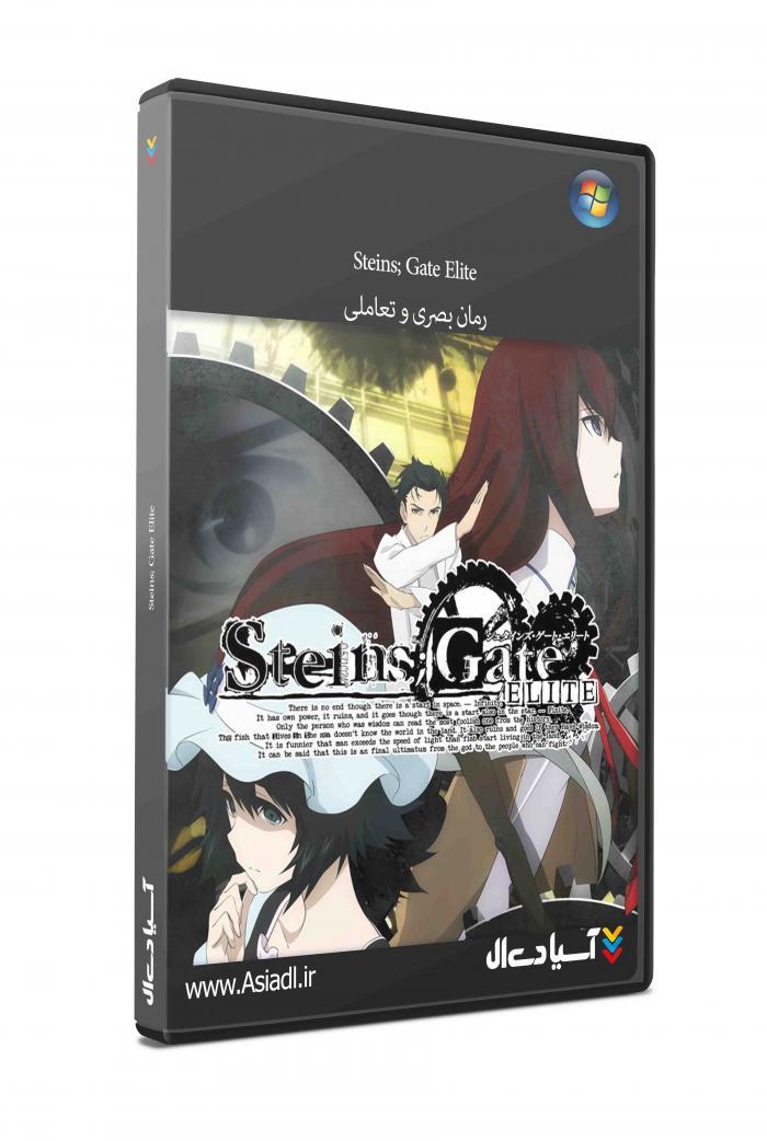 دروازه اشتاینز الایت