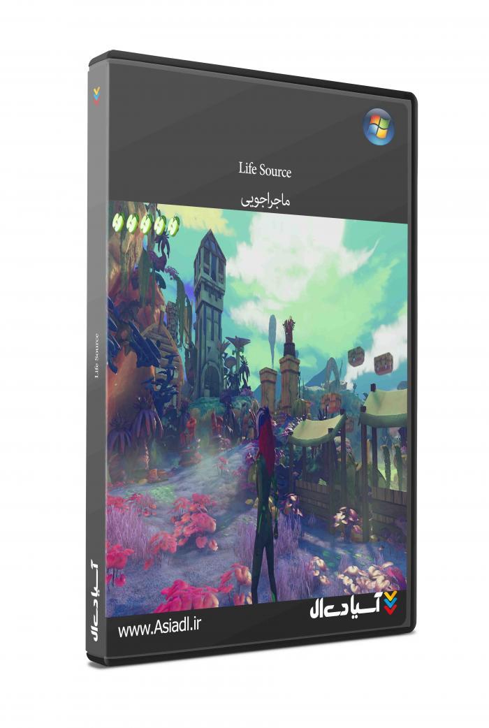 منبع زندگی
