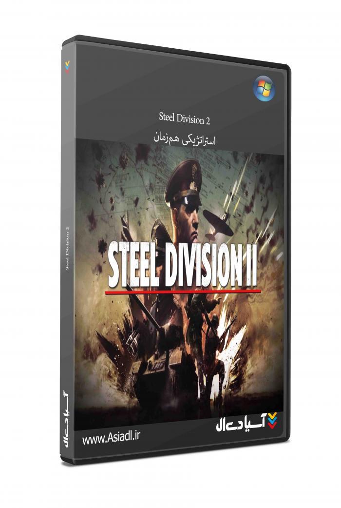 دانلود بازی Steel Division 2 برای PC
