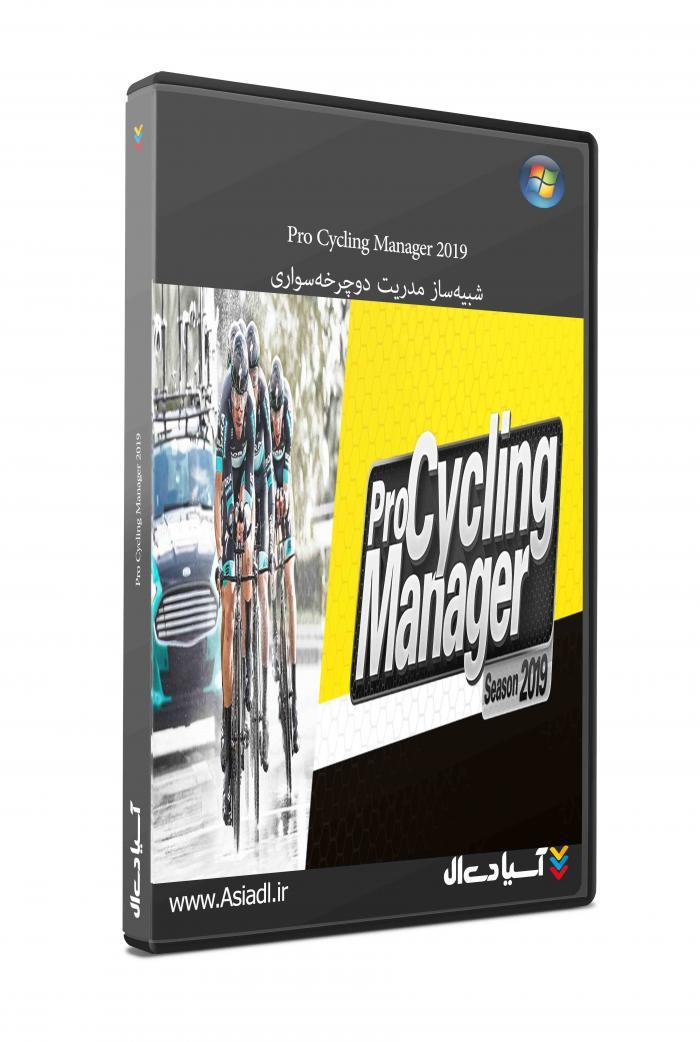 مدیریت دوچرخه سواری حرفه‌ای 2019