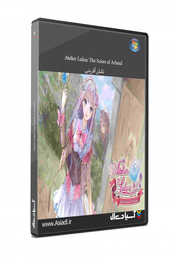 آتلیر لولوا: فرزند آرلند