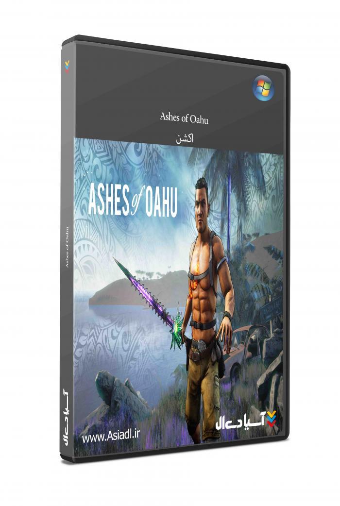 خاکستر اوآهو