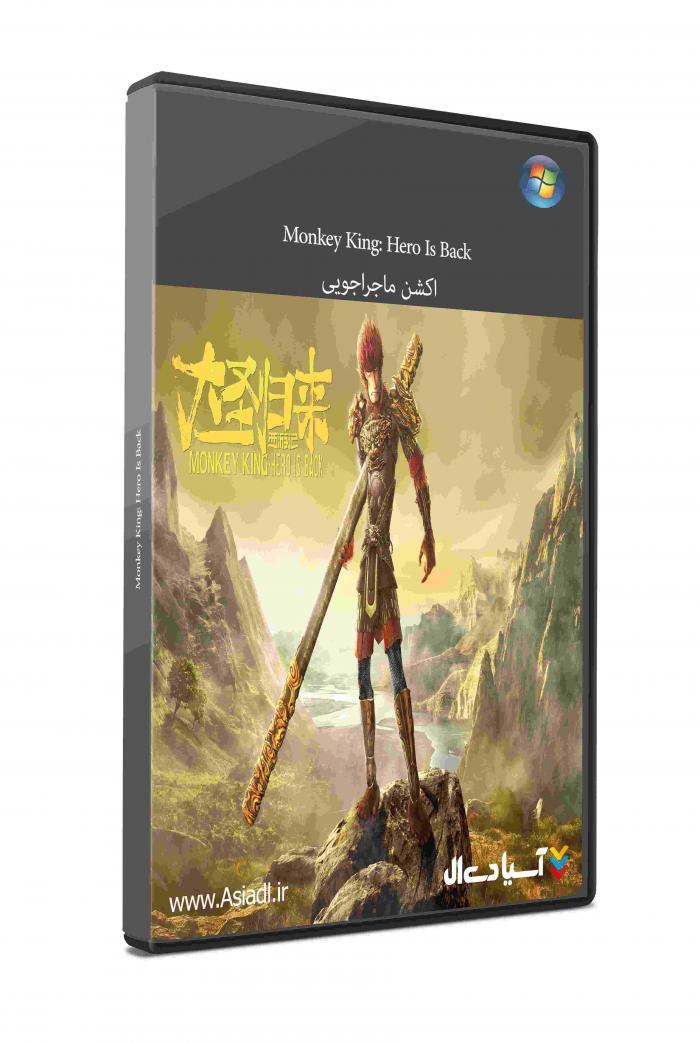 دانلود بازی Monkey King Hero is Back برای PC