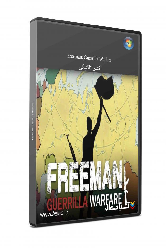 مرد آزاد: جنگ چریکی