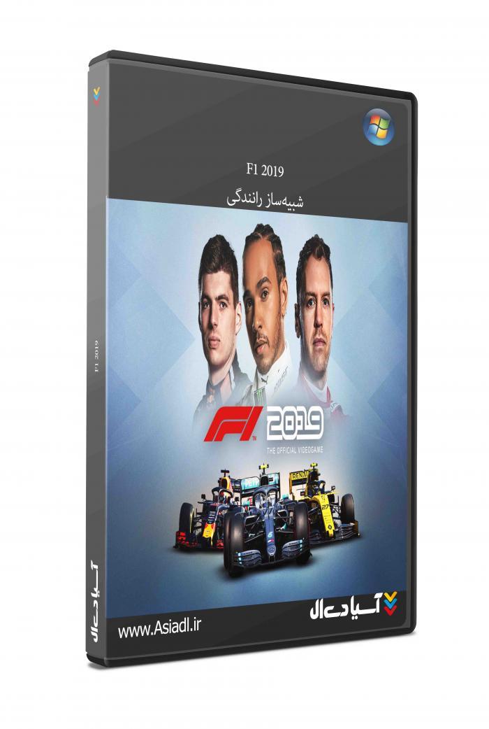 دانلود بازی فرمول یک 2019 برای PC