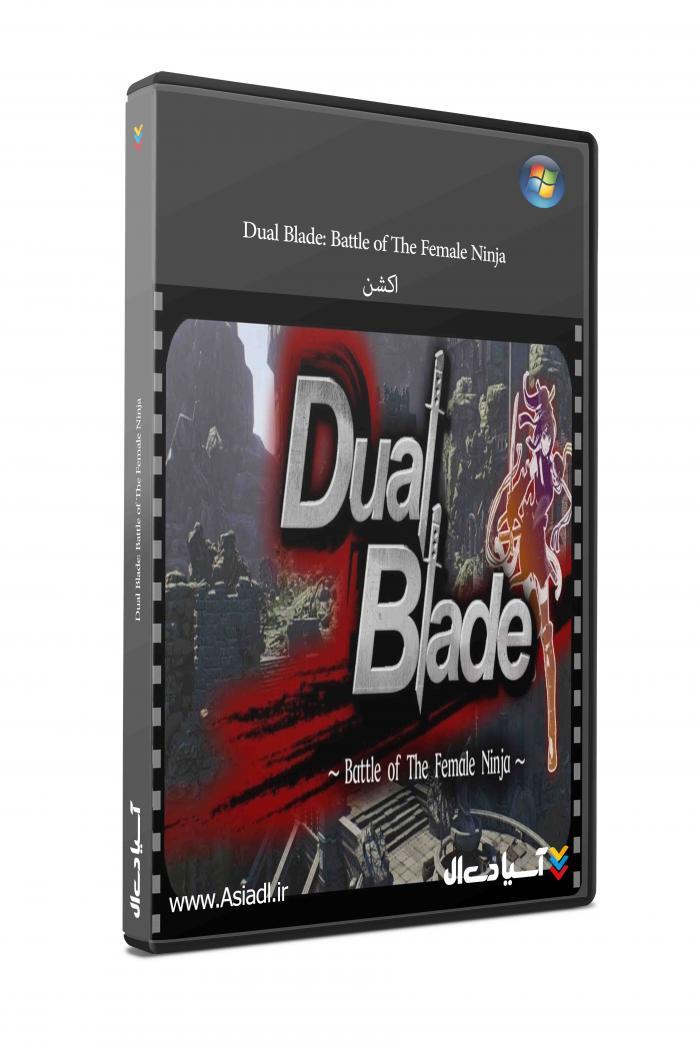دانلود بازی Dual Blade Battle of the Female Ninja برای PC