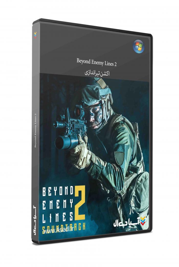 پشت خطوط دشمن 2