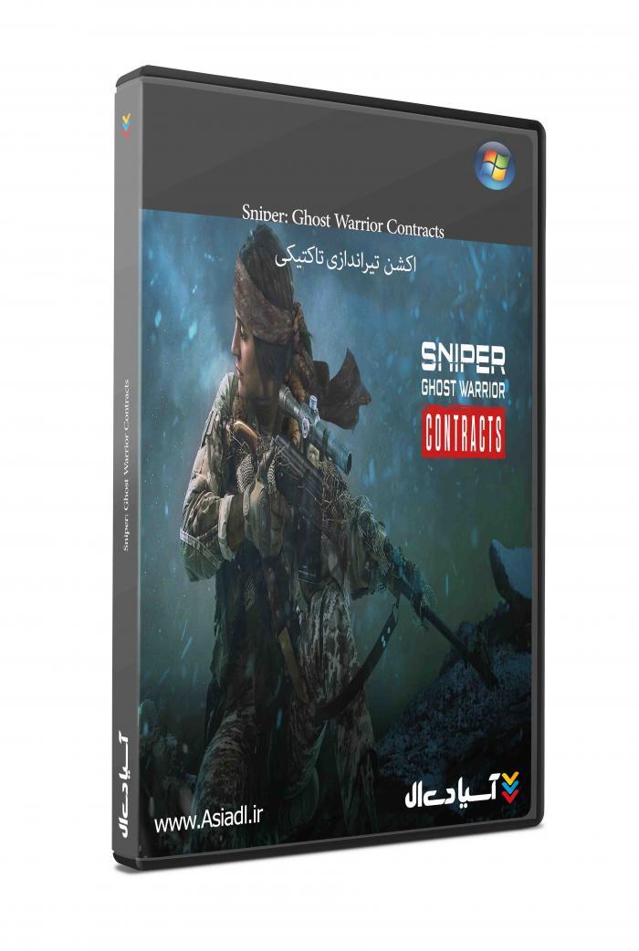 تک تیرانداز قراردادهای شبح جنگجو 