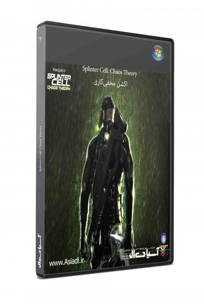 اسپلینتر سل: نظریه آشوب