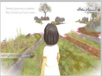 آنسوی چشمان