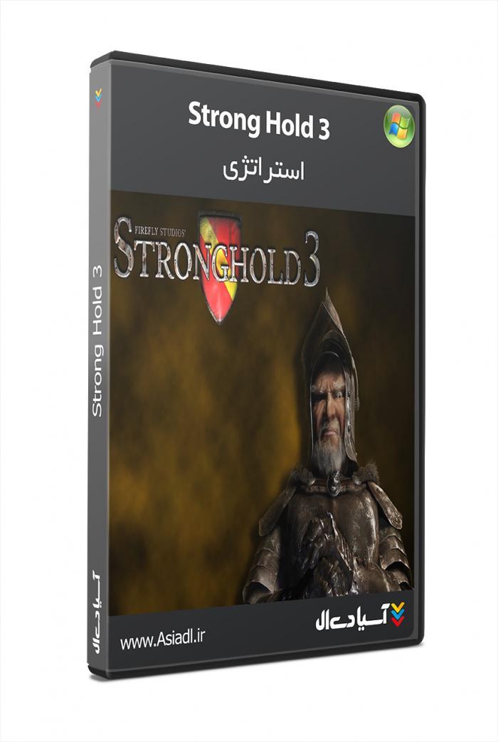 دژ مستحکم 3