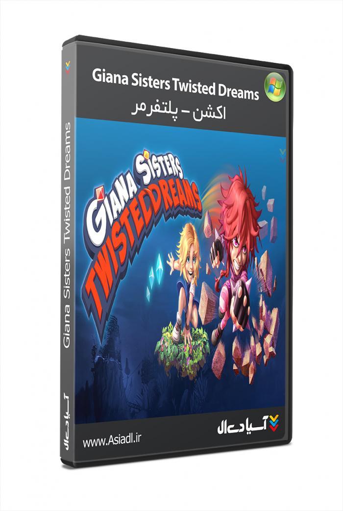 خواهران جیانا : رویاهای آشفته