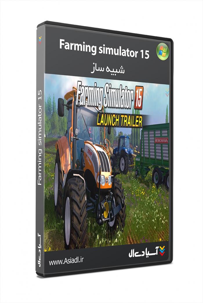 دانلود بازی شبیه ساز کشاورزی برای PC