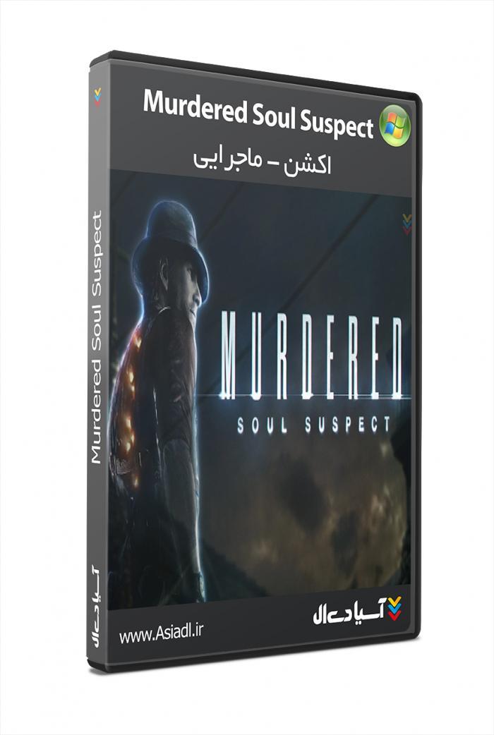 دانلود بازی روح مظنون به قتل برای PC