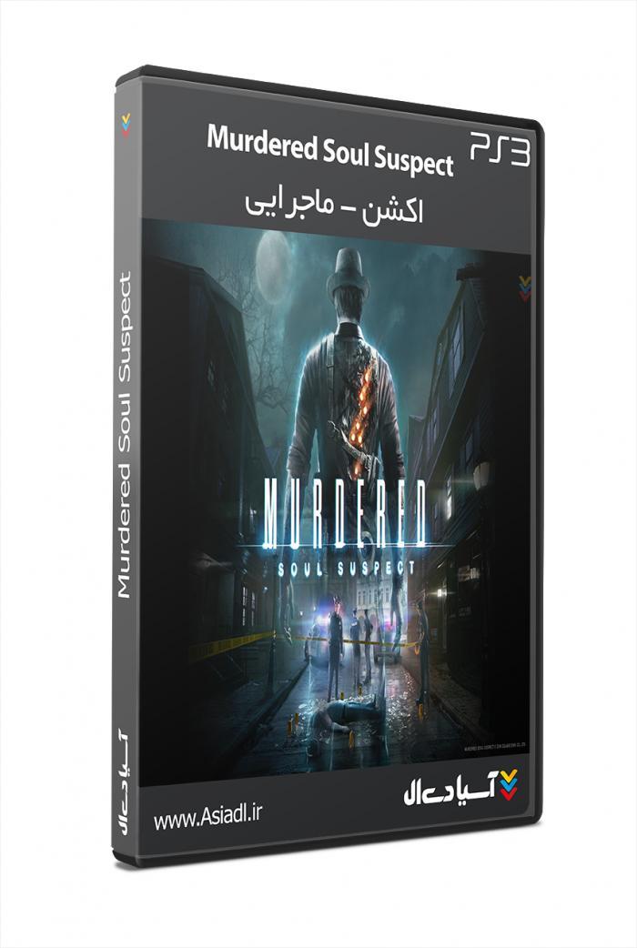 دانلود بازی روح مظنون به قتل برای PS3