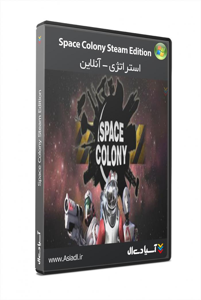 مستعمره فضایی ویرایش استیم