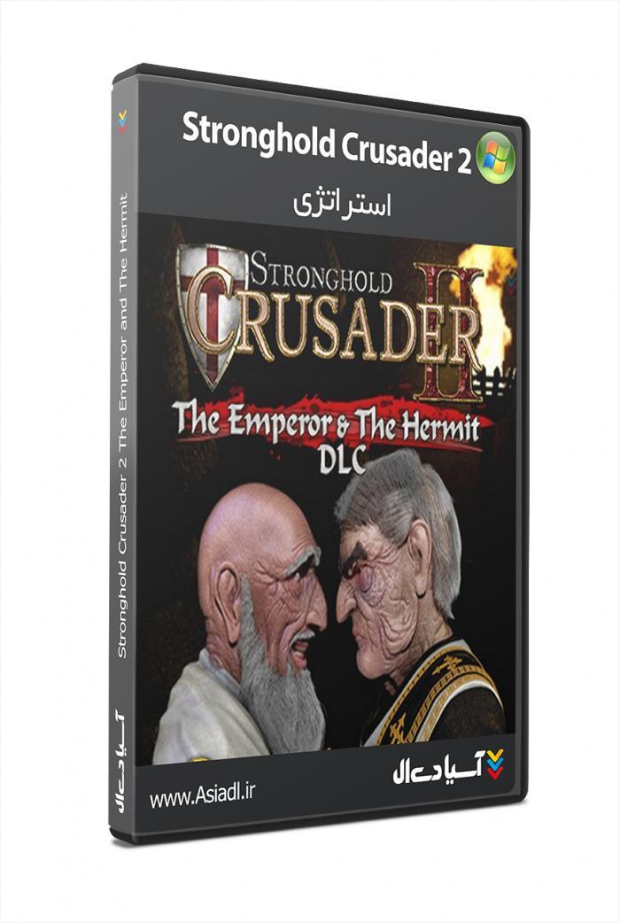 دژ مستحکم 2 : امپراتور و زاهد گوشه نشین