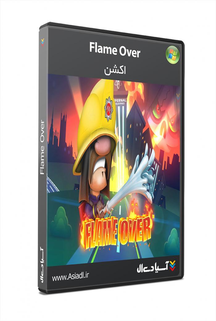 فراتر از شعله