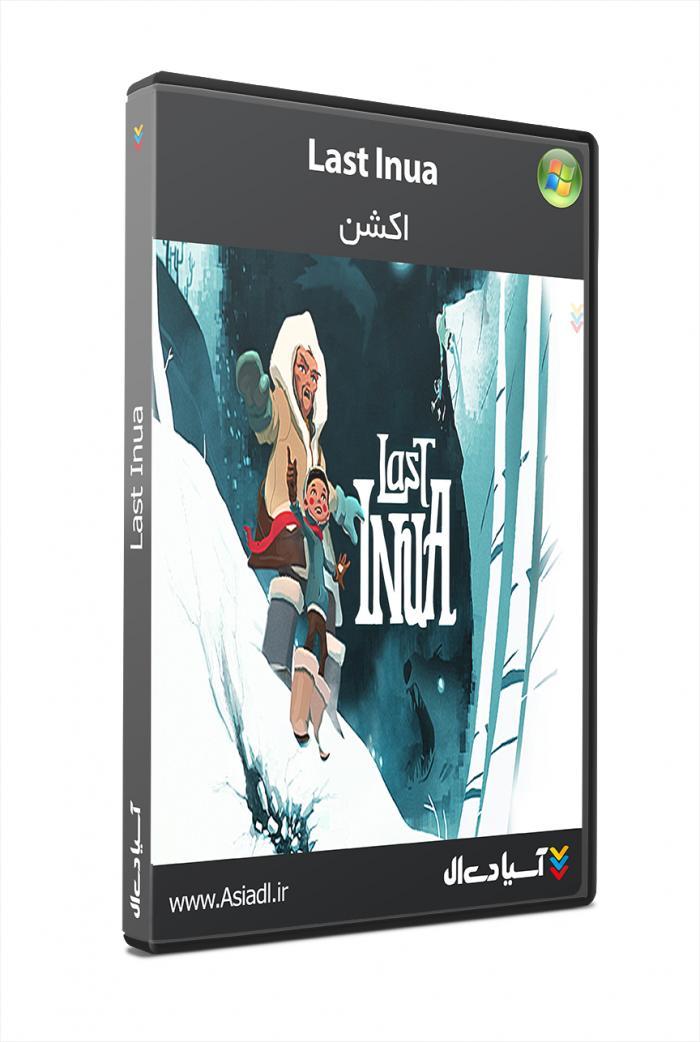 آخرین اینوا