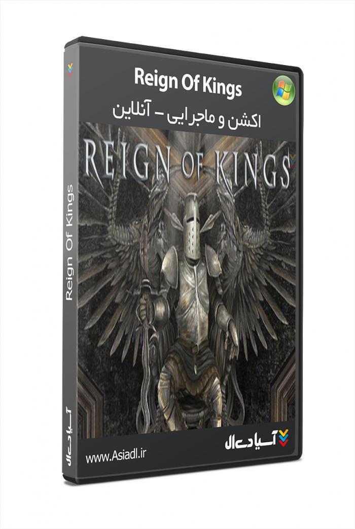 سلطنت پادشاهان