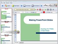 نرم افزار تبدیل پاورپوینت به فایل فلش