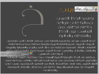  فونت عربی و فارسی Rawafed Zainab