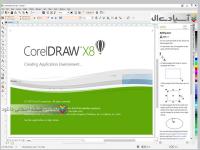 نرم افزار کورل ای درا 