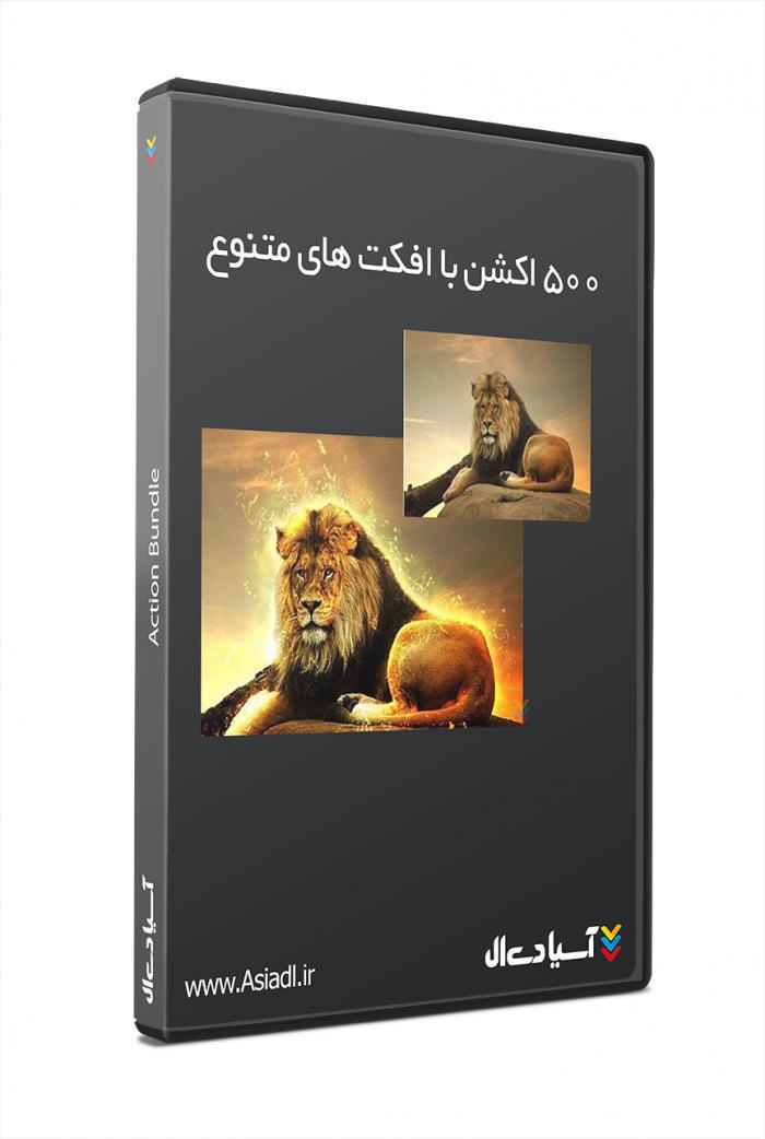 اکشن با افکت های متنوع 500