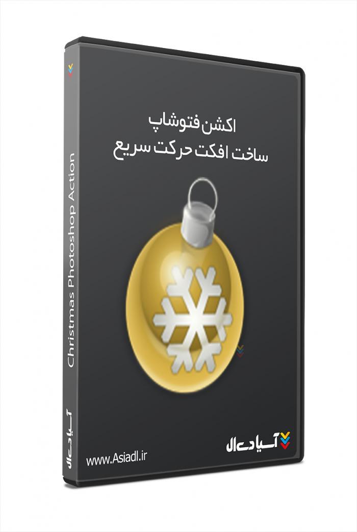 اکشن فتوشاپ ساخت افکت انتزاعی بر روی تصاویر