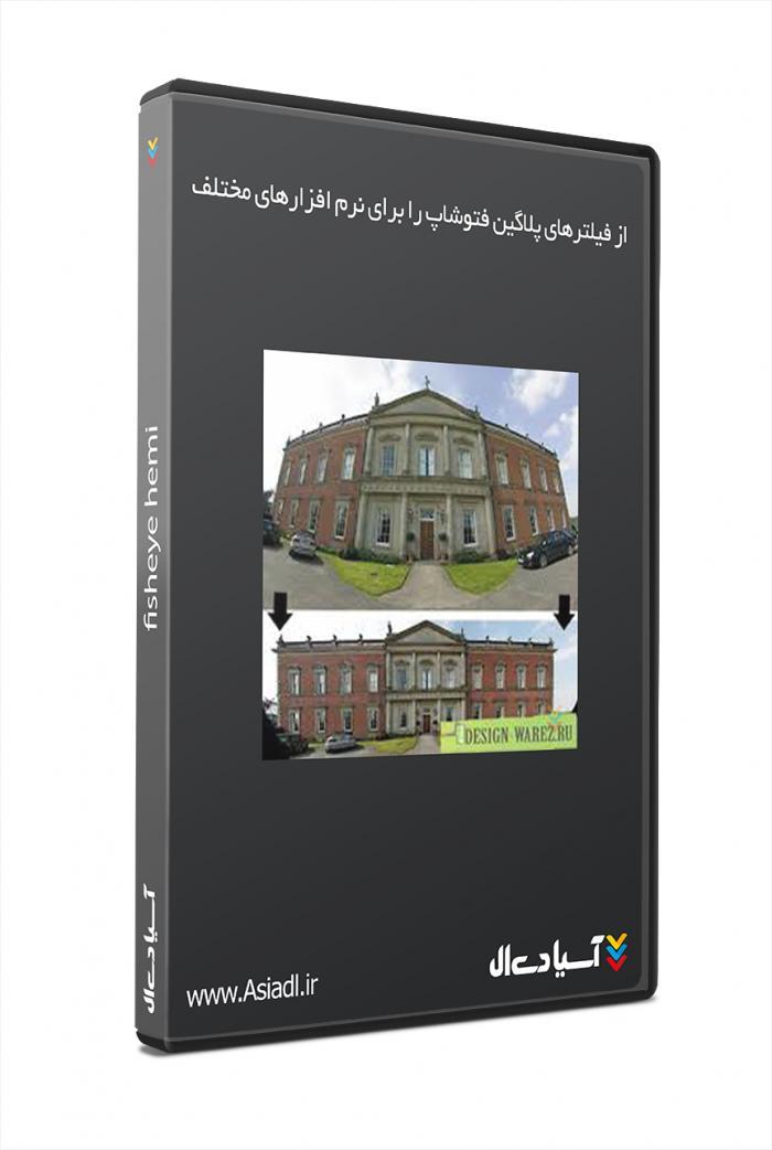 پلاگین های فتوشاپ برای اصلاح اعوجاج