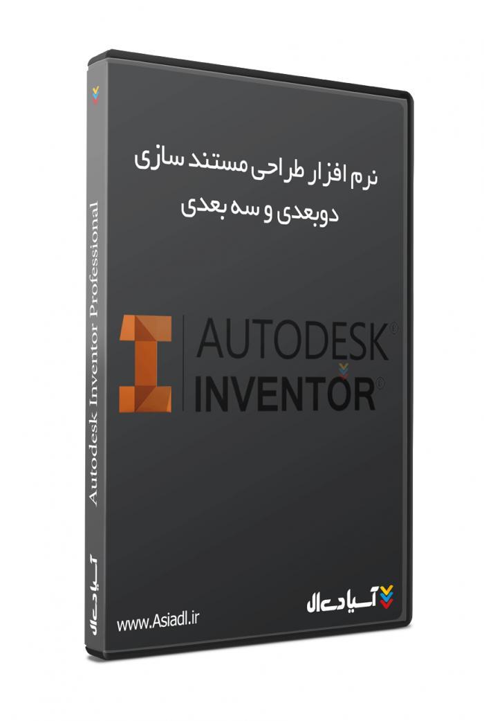 نرم افزار طراحی و مستند سازی دو بعدی و سه بعدی